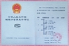 China Wesen Technologies (Shanghai) Co., Ltd. certificaten